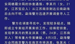 南京学生爆料案件最新消息,真相逐步浮出水面